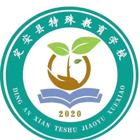 春风启新程，奋进正当时———定安县特殊教育学校第一周工作小结