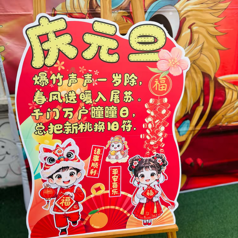 成县小博士幼儿园2026年“迎新年、吃大席”活动