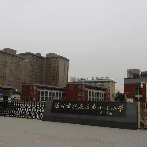 精彩辩论赛，学子展风采-银川市兴庆区第十七小学六年级（4）班辩论赛