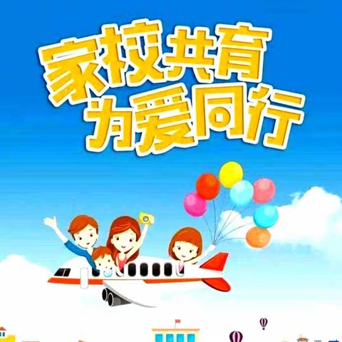 以爱为帆，携手远航