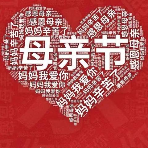 “五”心报春晖，情满“一四”