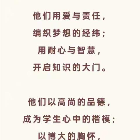 【勤耕·最美教师】勤耕教坛匠心育人——杜尔基小学最美教师风采展播活动