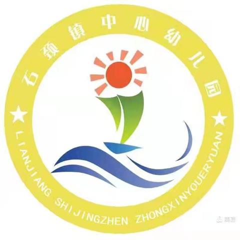相约“半”日时光，“悦”见成长绽放 ——石颈镇中心幼儿园中三班家长开放日活动