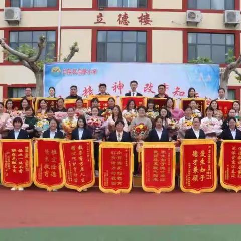 提振精气神 改变知行运--启蒙小学四年级组家长会