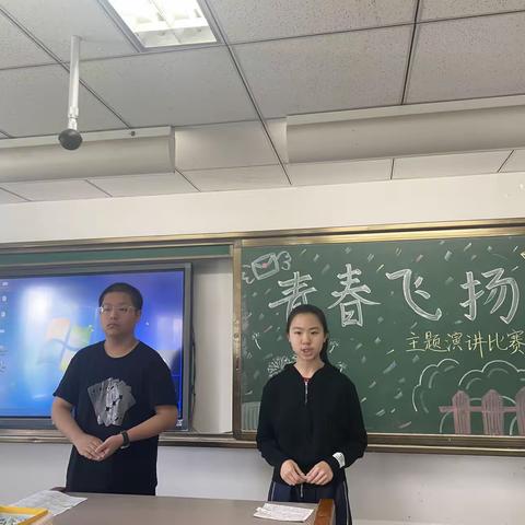 青春飞扬——主题演讲比赛