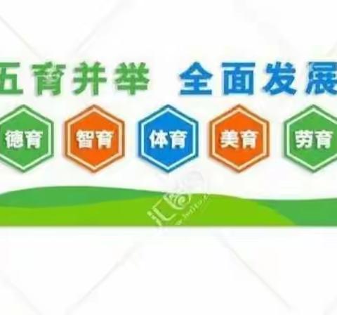 五育并举，德为先，智为重，融合育人——布袋庄学校一二年级无纸笔测试