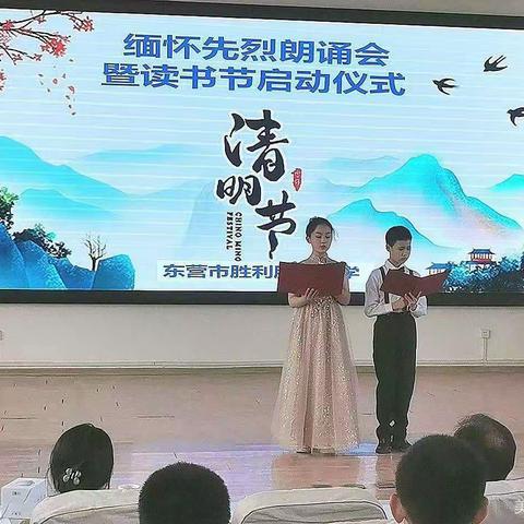 东营市胜利胜东小学4月工作纪实