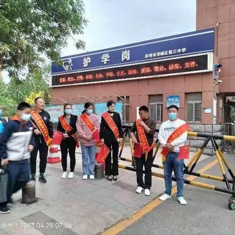 用心“护学” 为爱“站岗”~滨州市第三中学八（6）班在行动