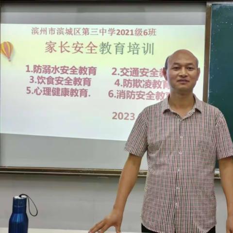 同心同行 共育共赢——记滨州市滨城区第三中学初三六班家长会