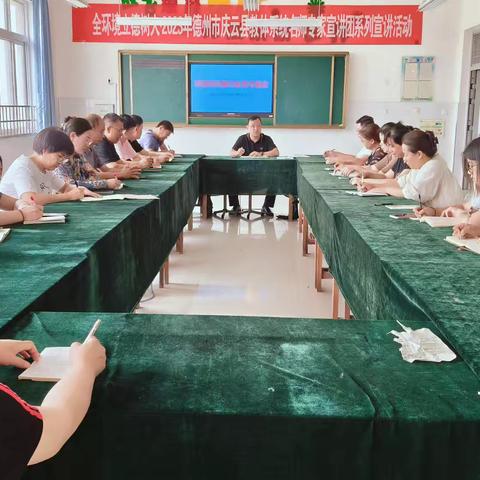 筑牢师德底线 恪守教育初心——渤海路街道杨习武小学召开师德师风警示教育专题会议