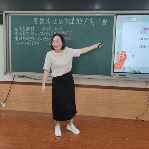 【养正课堂——立足数学新课标  猜想验证与应用】五年级数学整数运算定律推广到小数