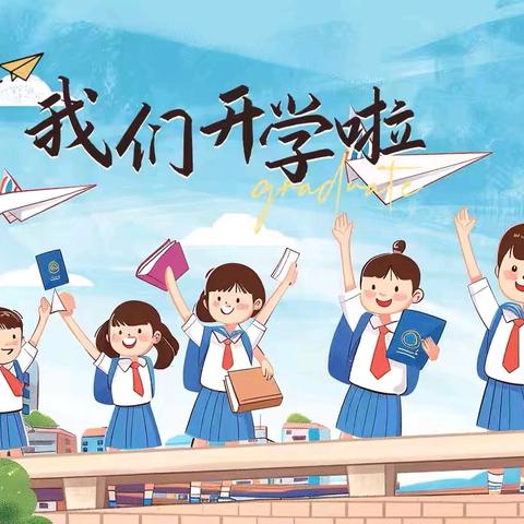 学子踏新程 梦想再启航 ——星村初级中学2025年春季开学温馨提示