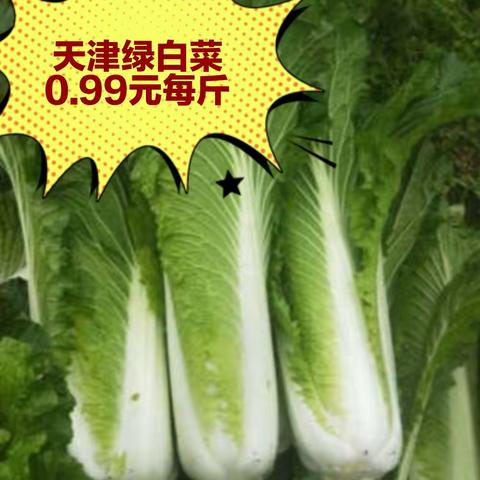 西张庄新时代购物中心10.9－10.10（阴历8月26－8月27）. 推出以下特价商品，欢迎进店选购。