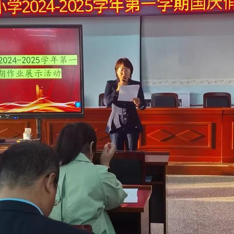 乡宁县西街小学2024—2025学年第一学期国庆假期作业展示活动