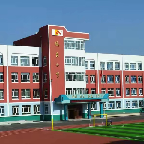 春风学雷锋 文明润镇安——镇安小学学雷锋活动月