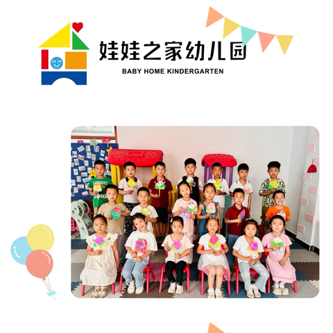 🌼浓情端午 “粽”享快乐🌸—娃娃之家🏠幼儿园端午节美篇及温馨提示