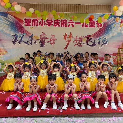 仙庵镇望前小学 ‍2026年六一儿童节文艺汇演活动