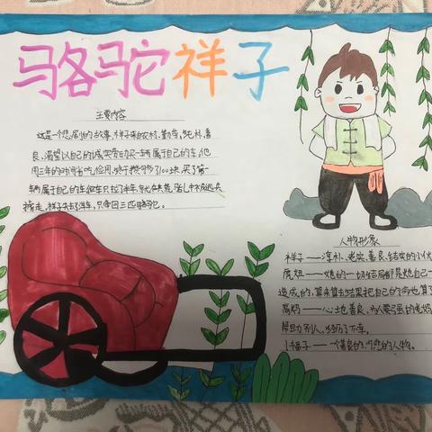 腹有诗书气自华，最是书香能致远——多伦第四小学五年四班“好书推荐，快乐共享”