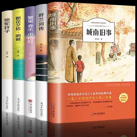 腹有诗书气自华，最是书香能致远——第四小学教师好书推荐