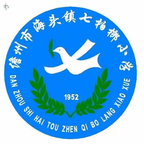 家校共育  与爱同行——记海头镇七柏榔小学“万师访万家”活动