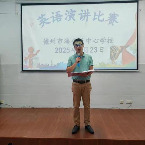 自贸港逐梦，英语展风采——儋州市海头镇中心学校英语演讲比赛纪实