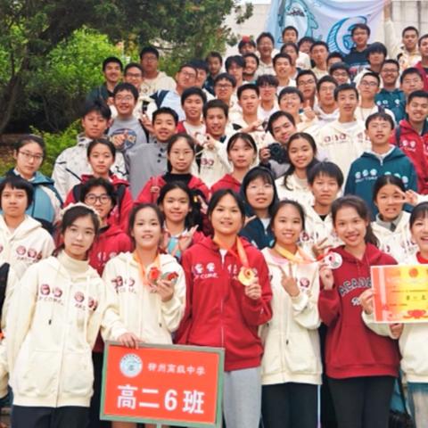 柳州高级中学2024年田径运动会💐2006班💞青春就得这样炫🎉🎉🎉