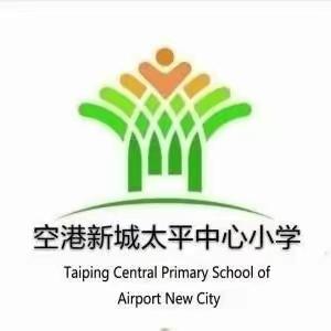 空港新城太平中心小学2023年防溺水及五一假期安全教育告家长书