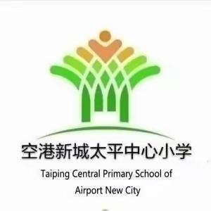 严防溺水    守护平安———空港新城太平中心小学2023年暑期防溺水工作持续推进