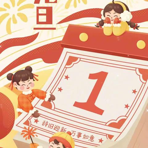 【有爱❤️的大一班】新的一年，奔赴所喜所爱