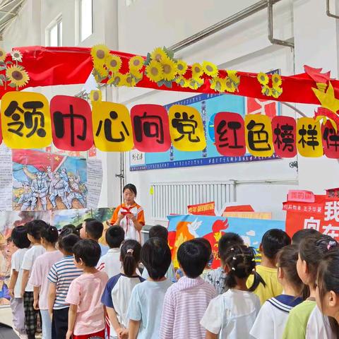 致敬抗战英雄 争做时代萌娃——杨庄小学幼儿园幼小衔接红色主题教育活动