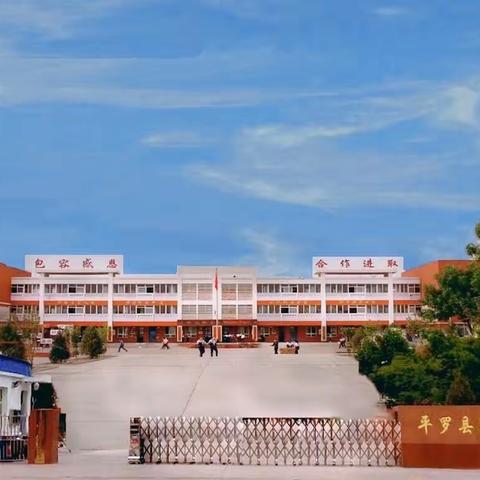 【喜报】平罗县陶乐中学在平罗县第二届中小学生美育艺术节比赛中获得“优秀组织奖”