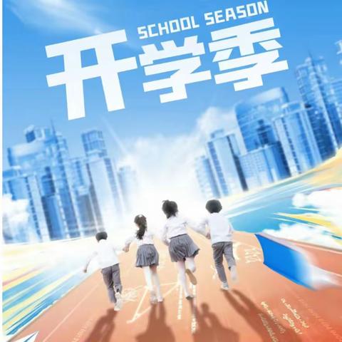 龙行龘龘新学期    热辣滚烫启新篇——平罗县陶乐中学2024年春季开学温馨提示