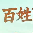 “燕赵乐学百姓百展”作品