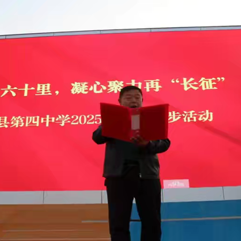 青春毅行六十里   凝心聚力再“长征” ---精河县第四中学2025年秋季八年级徒步研学活动
