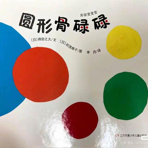 书香伴童年，亲子“悦”成长——海口市龙泉镇中心幼儿园小一班第13周亲子共读