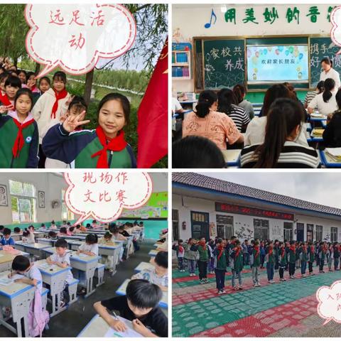 鄢陵县安陵镇新庄小学2023年一年级招生简章