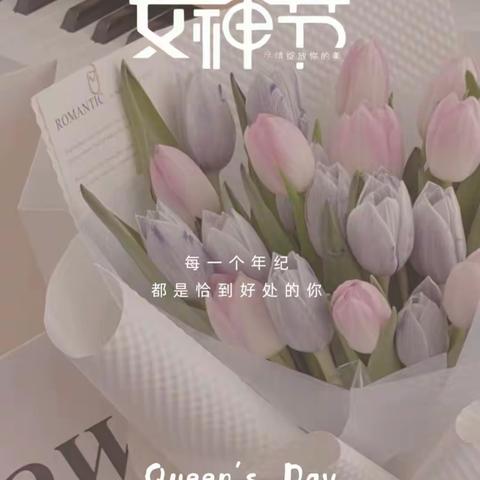 阳春三月 🌸春意盎然淡🍃我们迎来了一年一度的“三八”国际妇女节小太阳幼儿园大六班小朋友祝所有女神妈妈们节日快乐🎉