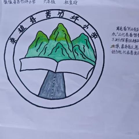 “多彩寒假 数你精彩” ——桑植县苦竹坪小学数学寒假特色作业展示