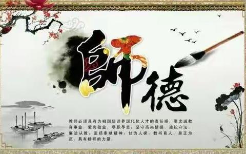 【师德师风】强化师德  筑牢师魂——长葛市后河镇大庙学校师德师风专题会议