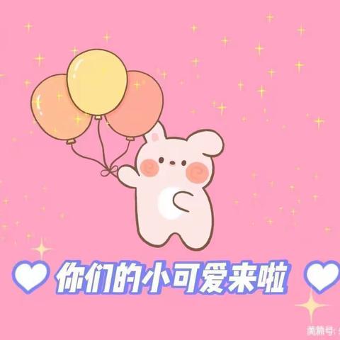 爱上幼儿园❤️—中二班💐