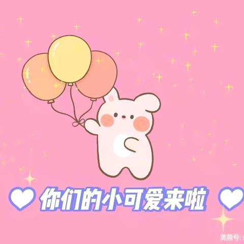 我的快乐十一月生活✨—大二班