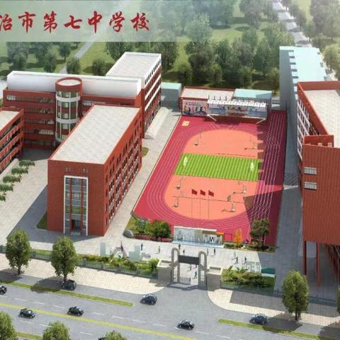 十八承大任  青春向未来 ——长治市第七中学隆重举行 2024届高三学子成人仪式