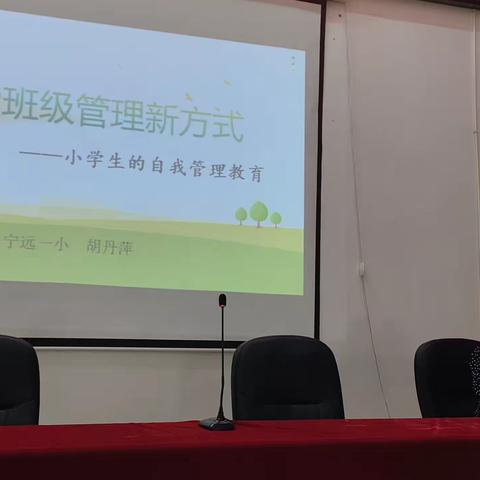 严抓安全，又有温度，班级管理“三管齐下”———宁远县2023年暑期小学班主任培训第三天小记