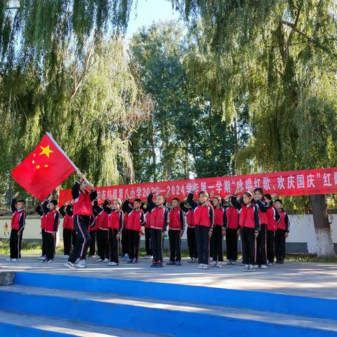 咏唱红歌，欢度国庆——记新源县扬新教育集团喀拉布拉镇第八小学红歌比赛