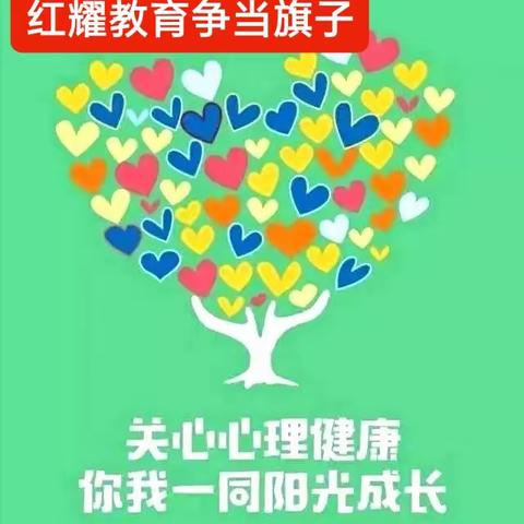 【全环境立德树人】——大安中学开展师生心理健康讲座