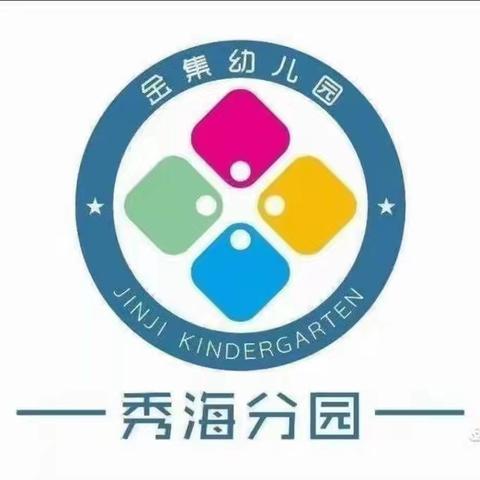 时光清浅，用爱陪伴——金集幼儿园秀海分园小六班十月份快乐时光