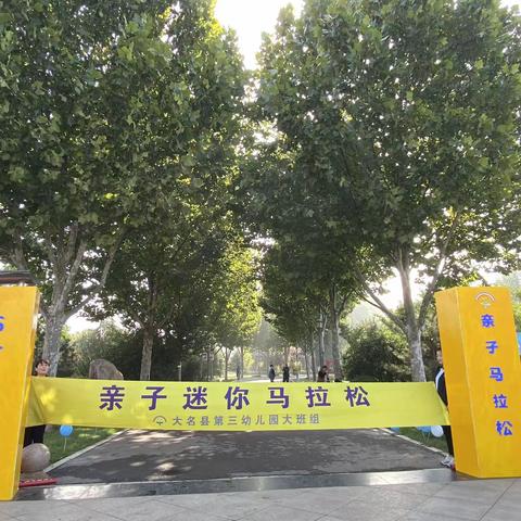 喜迎国庆，为爱奔跑  ￼我与祖国共成长￼