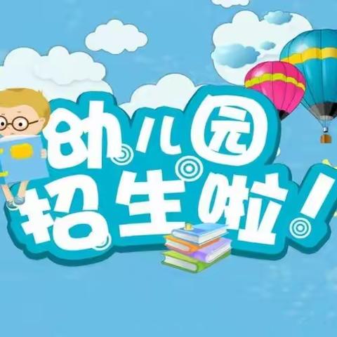 期待与你相“育”——龙湖幼儿园2024年秋季招生啦！