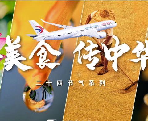 “金秋之旅，味蕾绽放” ‍乌市第八小学第二届摄影大赛 ‍ ‍