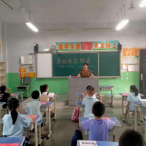 关爱学生幸福成长/ 平安过暑假 安全不放假 —广平县第二实验小学南校区开展“暑假”假前安全教育